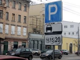 Водителей лишили ряда парковочных мест в центре Москвы